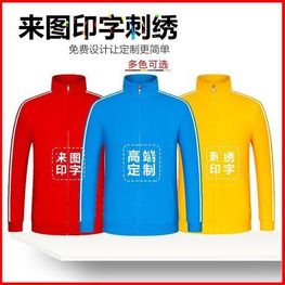 貴陽衛衣定制印logo＿同學聚會衛衣定做廠家